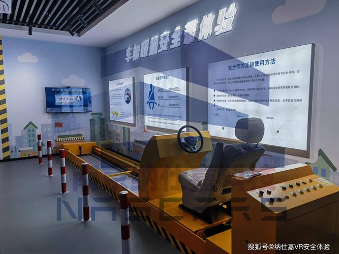 VR交通安全科普教育体验馆整体方案、设备效果图与厂家销售指南
